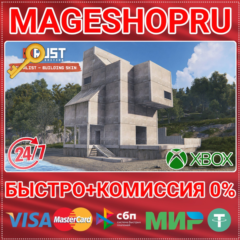 🟢⚡RUST CONSOLE EDITION X|S BRUTALIST BUILDING SKIN KEY