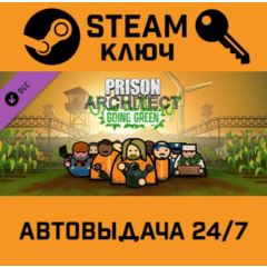 🔑Prison Architect - Going Green. STEAM-ключ (Global)