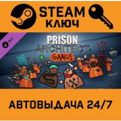 🔑Prison Architect - Gangs. STEAM-ключ (Global)