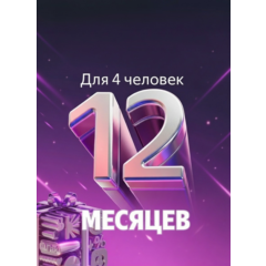 Я+ МУЛЬТИ НА 12 МЕСЯЦЕВ 0%