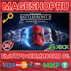 🟢⚡STAR WARS BATTLEFRONT II: CELEBRATION XBOX КЛЮЧ