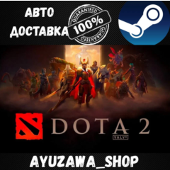 Аккаунт DOTA 2 аккаунт от 100+ часов
