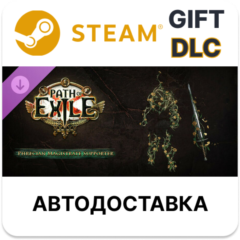 Path of Exile - Набор поддержки Фрекийского судьи Steam