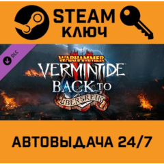 🔑Warhammer: Vermintide 2 - Back to Ubersreik. STEAM