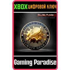 KILLING FLOOR 2 — УЛУЧШЕНИЕ ULTIMATE EDITION XBOX КЛЮЧ/