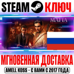 РОССИЯ+СНГ Mafia: The Old Country Standard | Pre-Order STEAM КЛЮЧ + Бонус