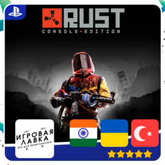 Rust Console Edition | PS5 | Выбор региона