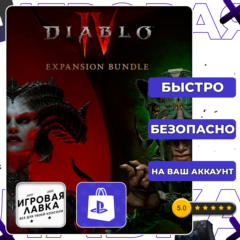Diablo IV | PS5 | Выбор региона