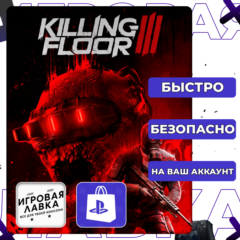 Killing Floor 3 | PS5 | Выбор региона