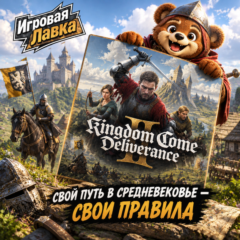 Kingdom Come: Deliverance II | Playstation | PS5 | Выбор региона