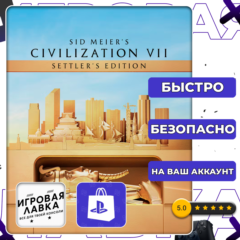 Sid Meier&acute;s Civilization VII | PS5 | Выбор региона