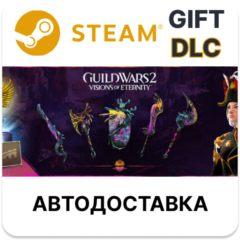Guild Wars 2: Visions of Eternity Expansion Steam DLC