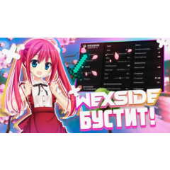 Конфиг НА Wexside Client | ReallyWorld| by PRIVATE