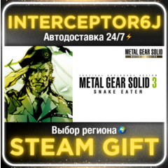РФ/РБ METAL GEAR SOLID 3 Snake Eater Master Collection