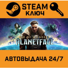 🔑Age of Wonders: Planetfall Deluxe Edition. STEAM-ключ