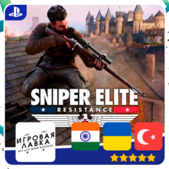 Sniper Elite: Resistance | PS5 | Выбор региона