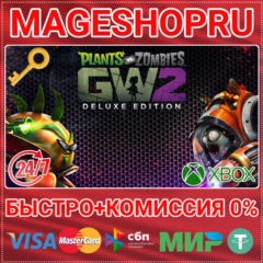 🟢⚡PLANTS VS. ZOMBIES GARDEN WARFARE 2 DELUXE XBOX КЛЮЧ