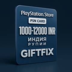 Карта Пополнения Playstation 1000-12000 INR Индия
