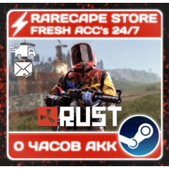 RUST Steam аккаунт новый 0 часов C ПОЧТОЙ \ ВЕСЬ ДОСТУП