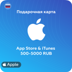 🍏Подарочные карты Apple iTunes 500-5000 руб🍏