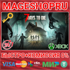 🟢⚡7 DAYS TO DIE - CONSOLE EDITION XBOX SERIES X|S КЛЮЧ