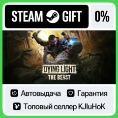 Dying Light: The Beast - Standard/Deluxe STEAM GIFT•RU⚡