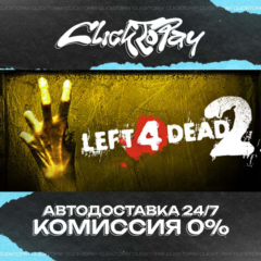 Left 4 Dead 2 | АВТО 24/7 + ВЫБОР