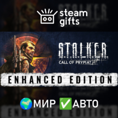 S.T.A.L.K.E.R.: Legends of the Zone Trilogy МИР АВТО