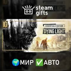 Dying Light Essentials Edition МИР АВТО