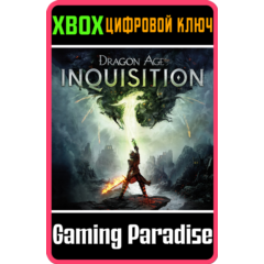ОБНОВЛЕНИЕ DRAGON AGE™: ИНКВИЗИЦИЯ ДО ЭКСКЛЮЗИВНОГО ИЗД