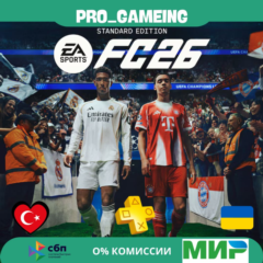 EA SPORTS FC™ 26 для PS5   • Турция/Украина