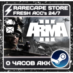 ARMA 3 Steam аккаунт новый 0 часов C ПОЧТОЙ ФУЛЛ ДОСТУП