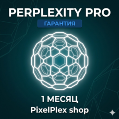 Perplexity AI Pro | АККАУНТ | ГАРАНТИЯ 1 МЕСЯЦ
