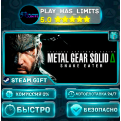 🎁METAL GEAR SOLID Δ SNAKE EATER Deluxe*UA/KZ/СНГ Steam Auto