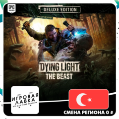Dying Light: The Beast | Epic Games | Выбор версии