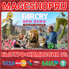 🟢⚡FAR CRY® NEW DAWN DELUXE EDITION XBOX ONE/X|S КЛЮЧ