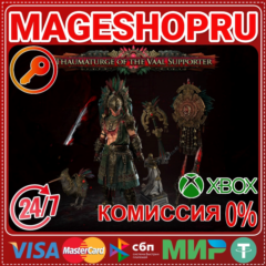 🟢⚡THAUMATURGE OF THE VAAL SUPPORTER PACK DLC XBOX КЛЮЧ