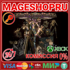 🟢⚡LIBERATOR OF WRAECLAST SUPPORTER PACK DLC XBOX КЛЮЧ
