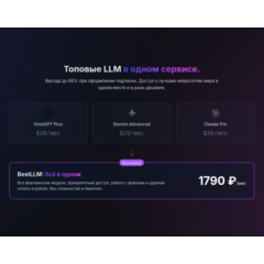 ТРОЙНАЯ МОЩЬ ИИ: ChatGPT | Gemini | Claude