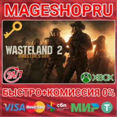🟢⚡WASTELAND 2: DIRECTOR&acute;S CUT XBOX ONE/X|S+ПК КЛЮЧ
