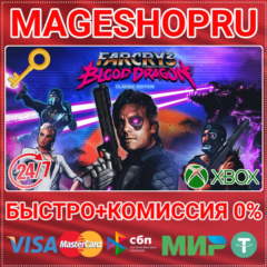 🟢⚡FAR CRY 3 BLOOD DRAGON CLASSIC EDITION XBOX КЛЮЧ