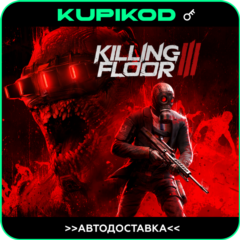 🔑Killing Floor 3 | Все издания |🌐РФ / СНГ🔑STEAM