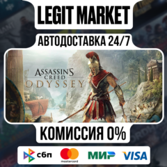 Assassin&acute;s Creed Odyssey - Gold Steam Gift МИР