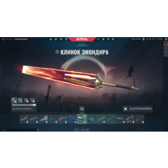 2 НОЖА 10 СКИНОВ ФАЗОВЫЙ БАРЬЕР КЛИНОК ЭМОНДИРА