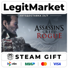 Assassin&acute;s Creed - Rogue / Steam АВТО / РУ + МИР