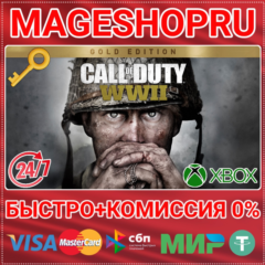 🟢⚡CALL OF DUTY: WWII - GOLD EDITION XBOX ONE/X|S КЛЮЧ