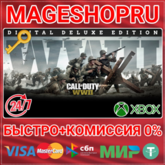 🟢⚡CALL OF DUTY: WWII - DIGITAL DELUXE XBOX КЛЮЧ