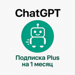 ChatGPT 4.5 PLUS+ 🌏 ПОДПИСКА 1 МЕСЯЦ