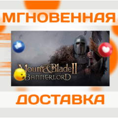 MOUNT & BLADE II: BANNERLORD \ STEAM \ КЛЮЧ
