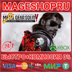 🟢⚡METAL GEAR SOLID V: THE DEFINITIVE EXPERIE XBOX КЛЮЧ